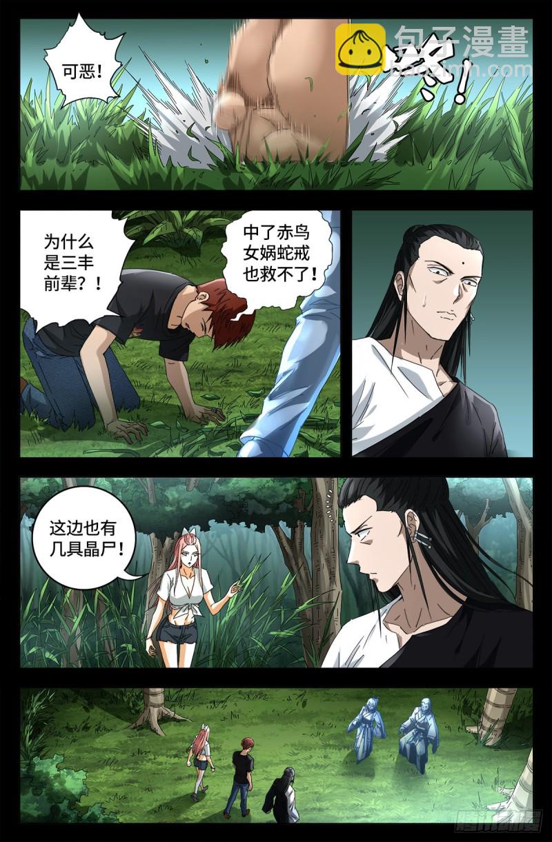 第663话 叛徒-第647话