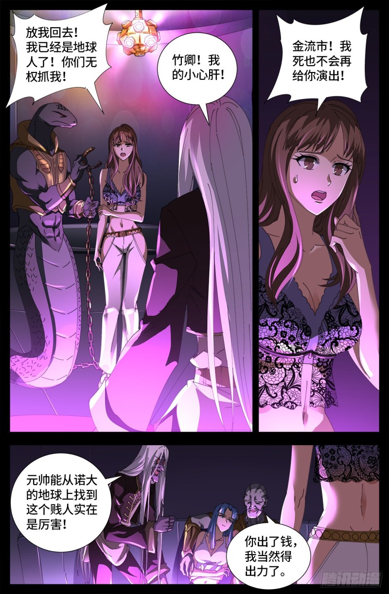 第665话 江山易改本性难移-第649话