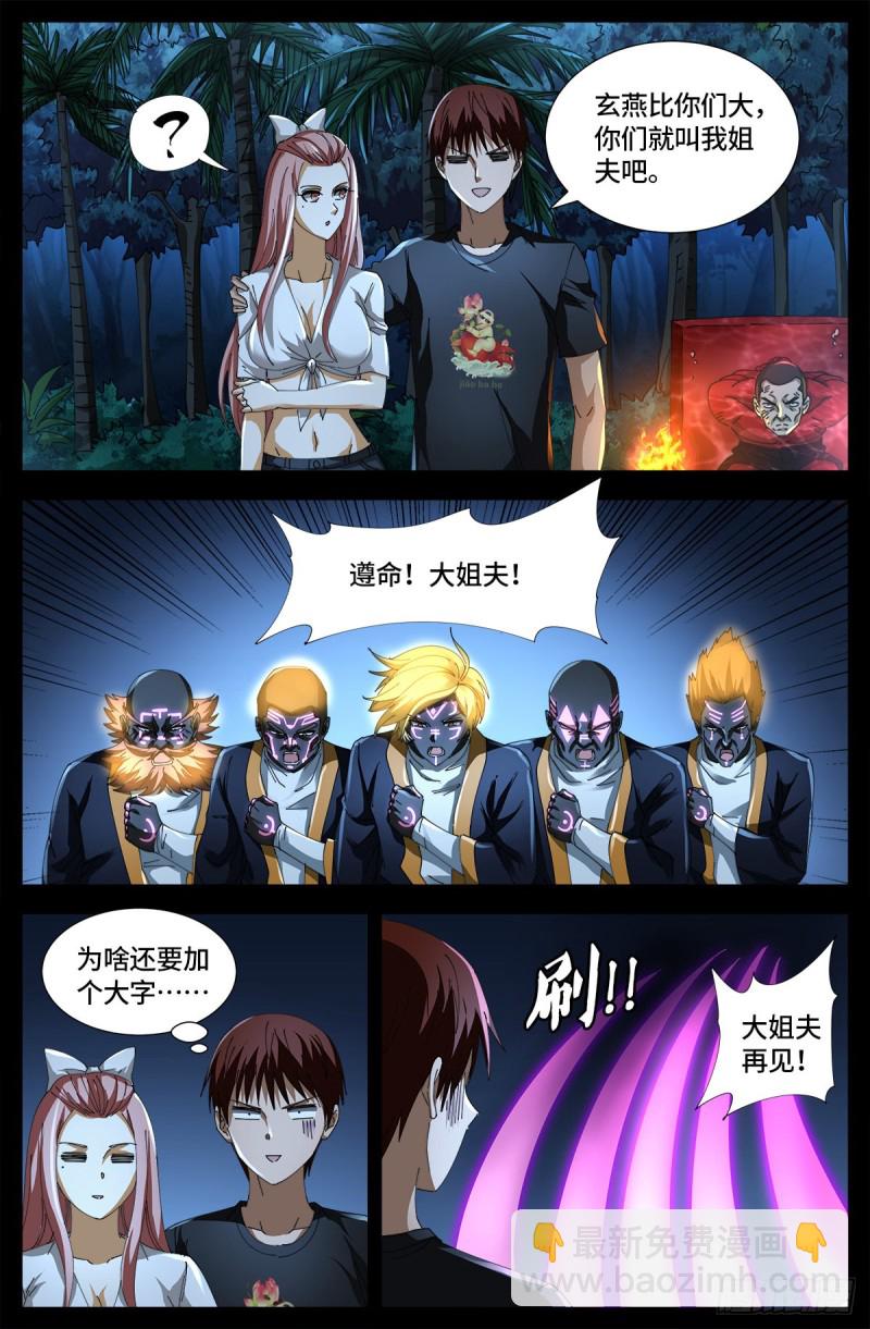 第665话 江山易改本性难移-第649话