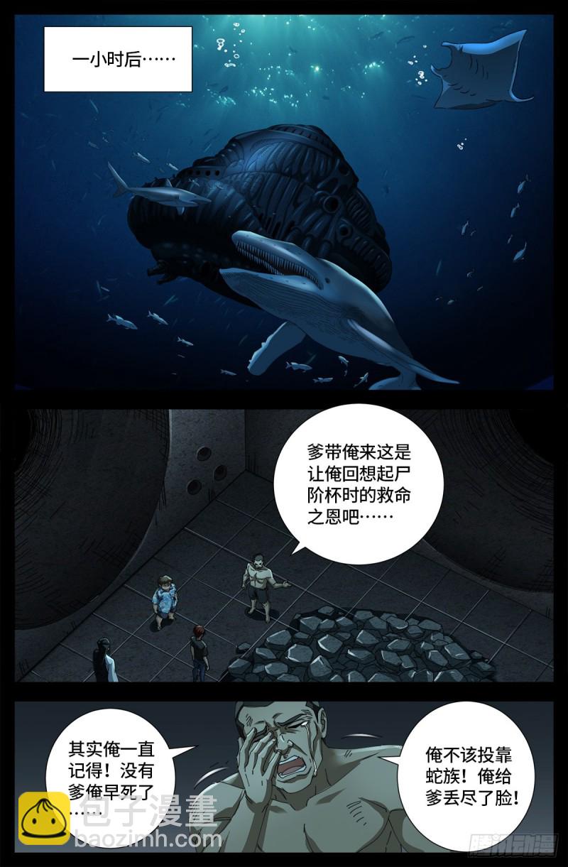 第665话 江山易改本性难移-第649话
