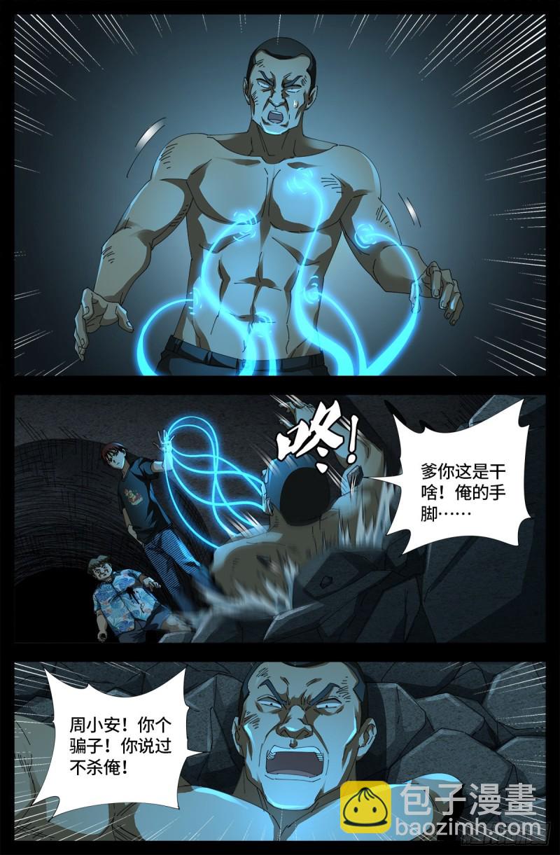 第665话 江山易改本性难移-第649话