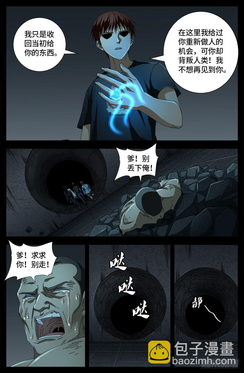 第665话 江山易改本性难移-第649话