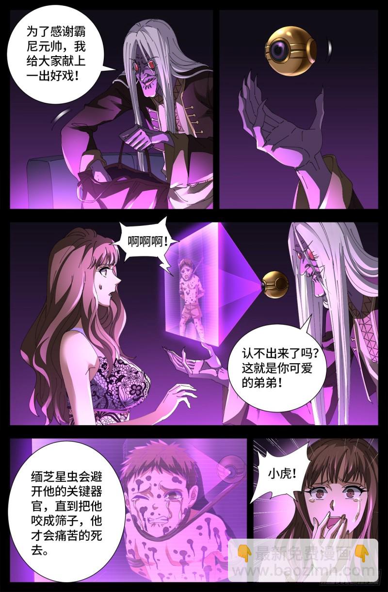 第665话 江山易改本性难移-第649话