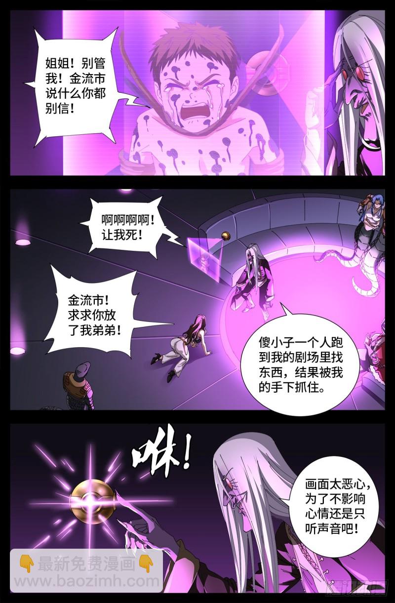 第665话 江山易改本性难移-第649话