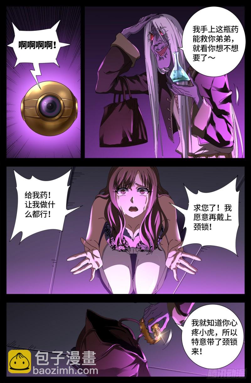 第665话 江山易改本性难移-第649话