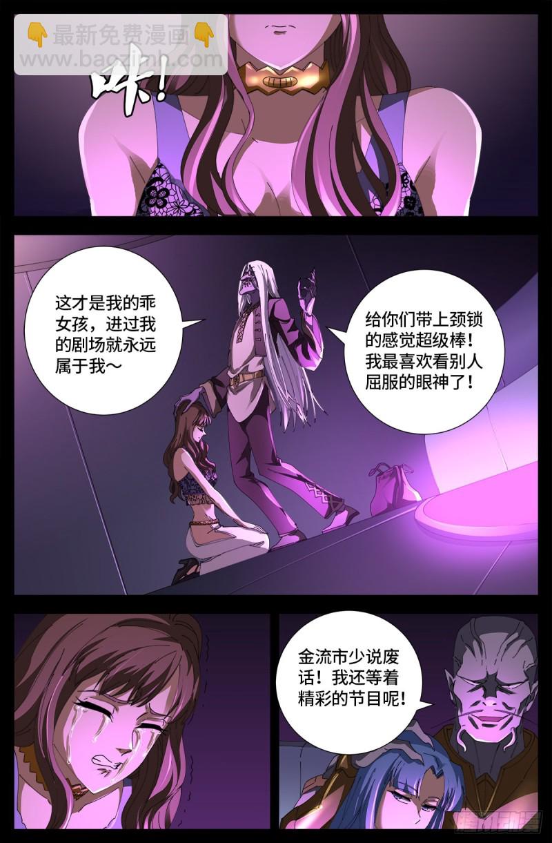 第665话 江山易改本性难移-第649话