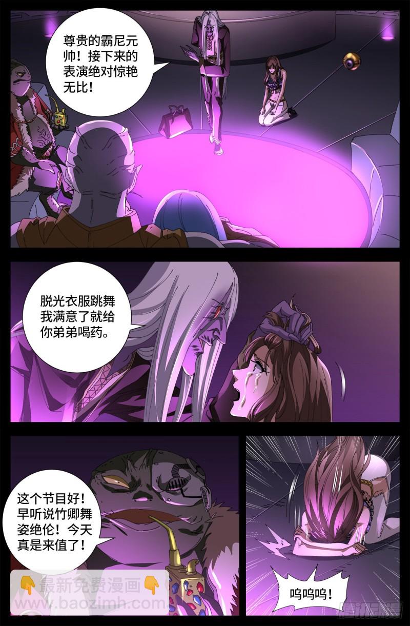 第665话 江山易改本性难移-第649话