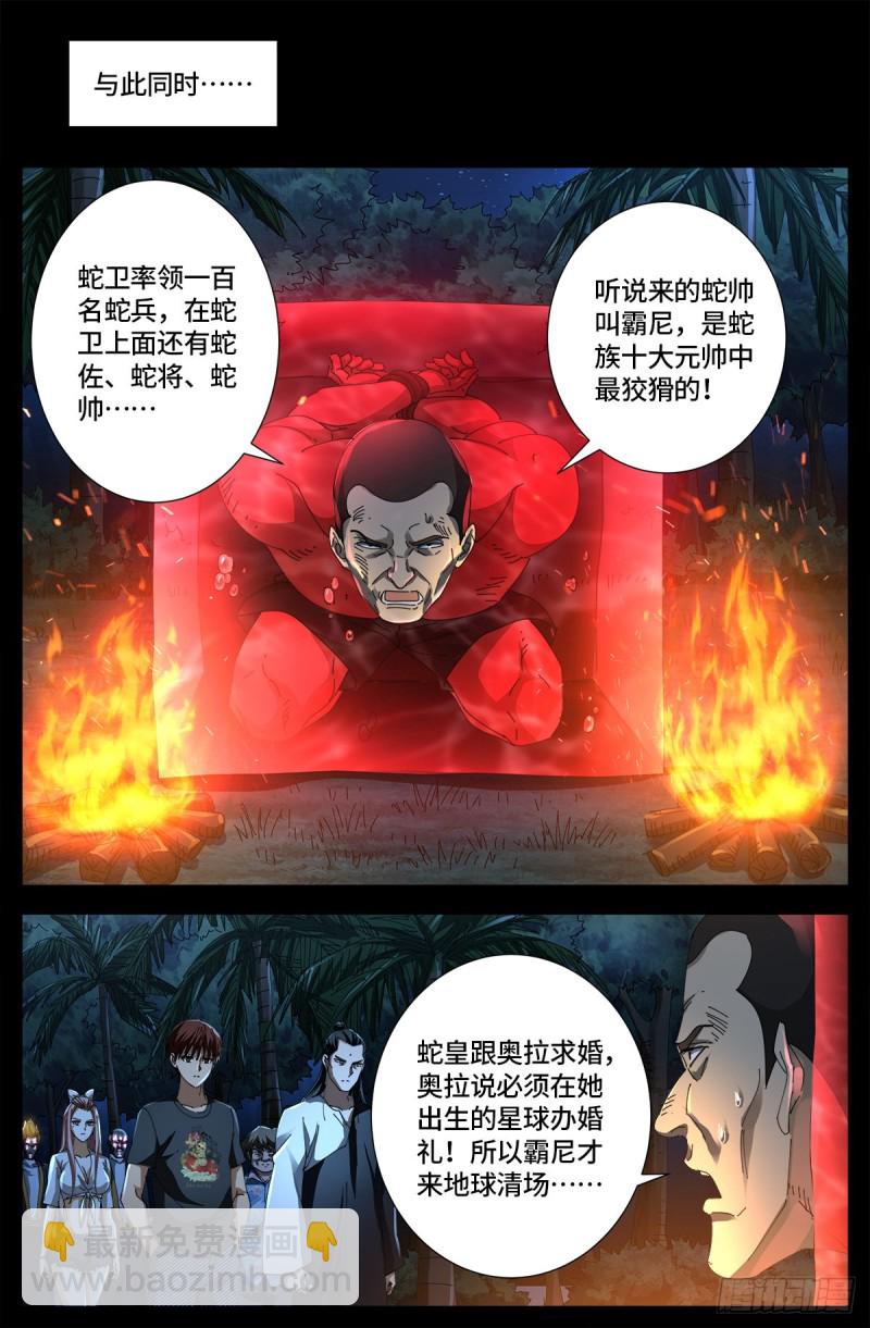第665话 江山易改本性难移-第649话