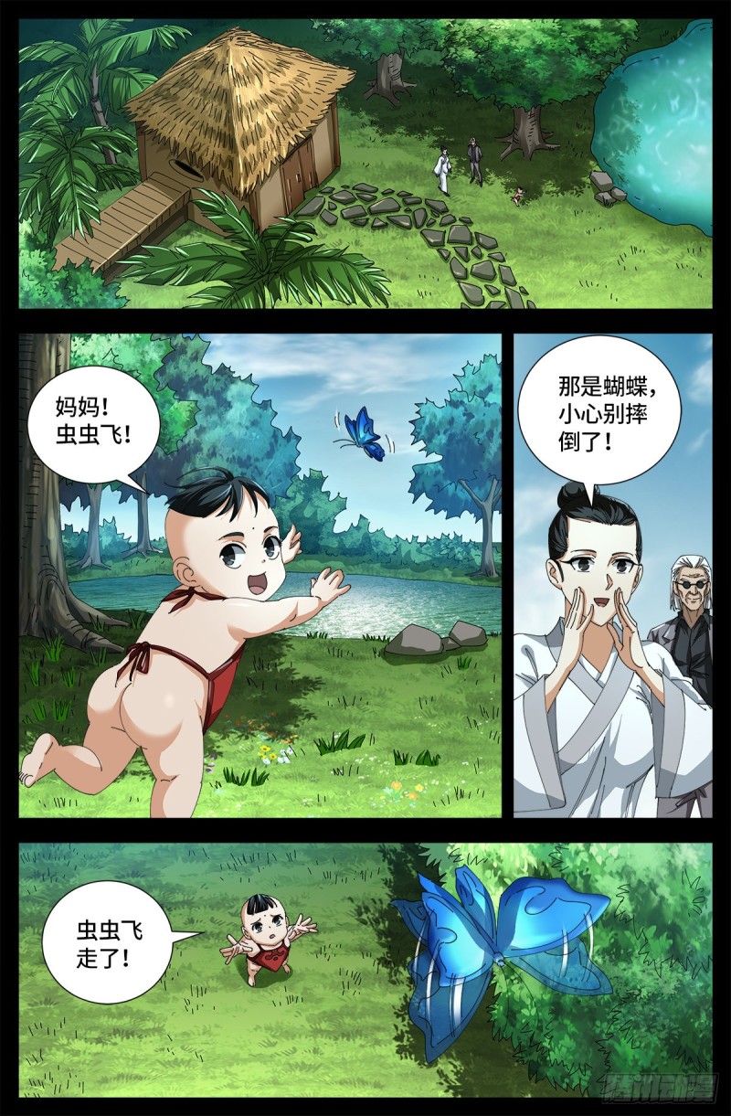 第667话 血肉与尊严-第651话