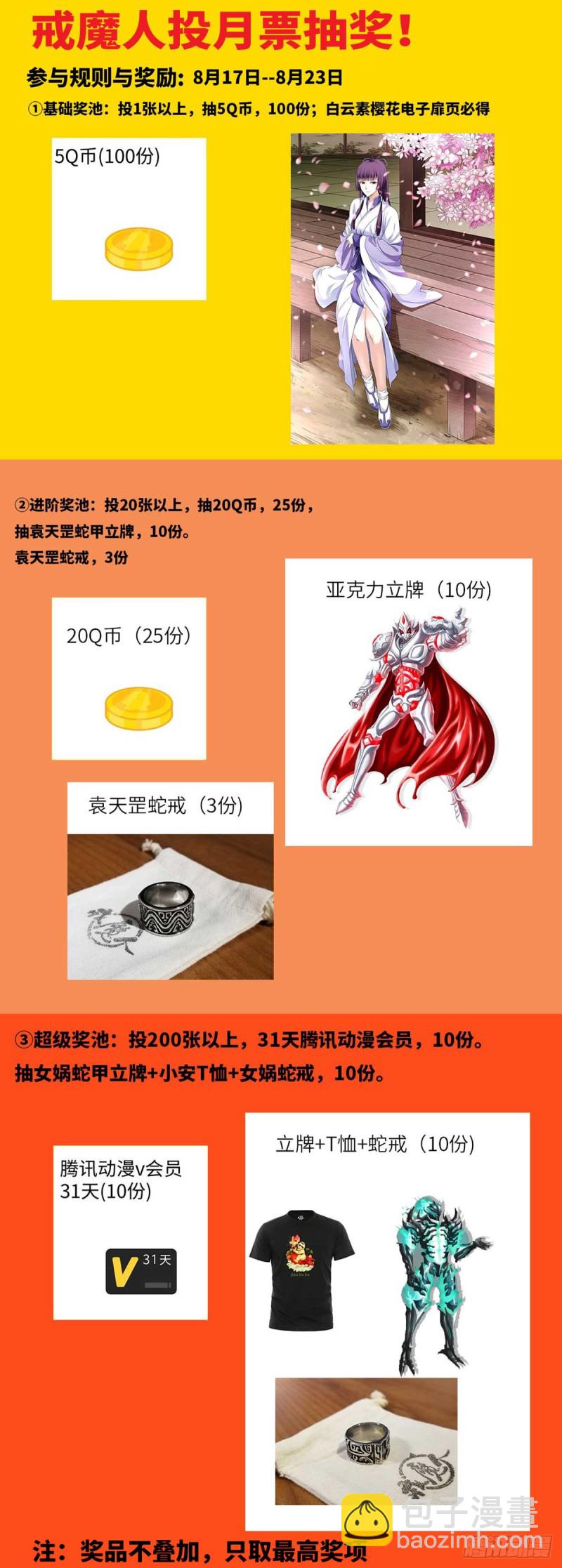 第667话 血肉与尊严-第651话