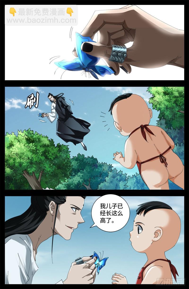 第667话 血肉与尊严-第651话