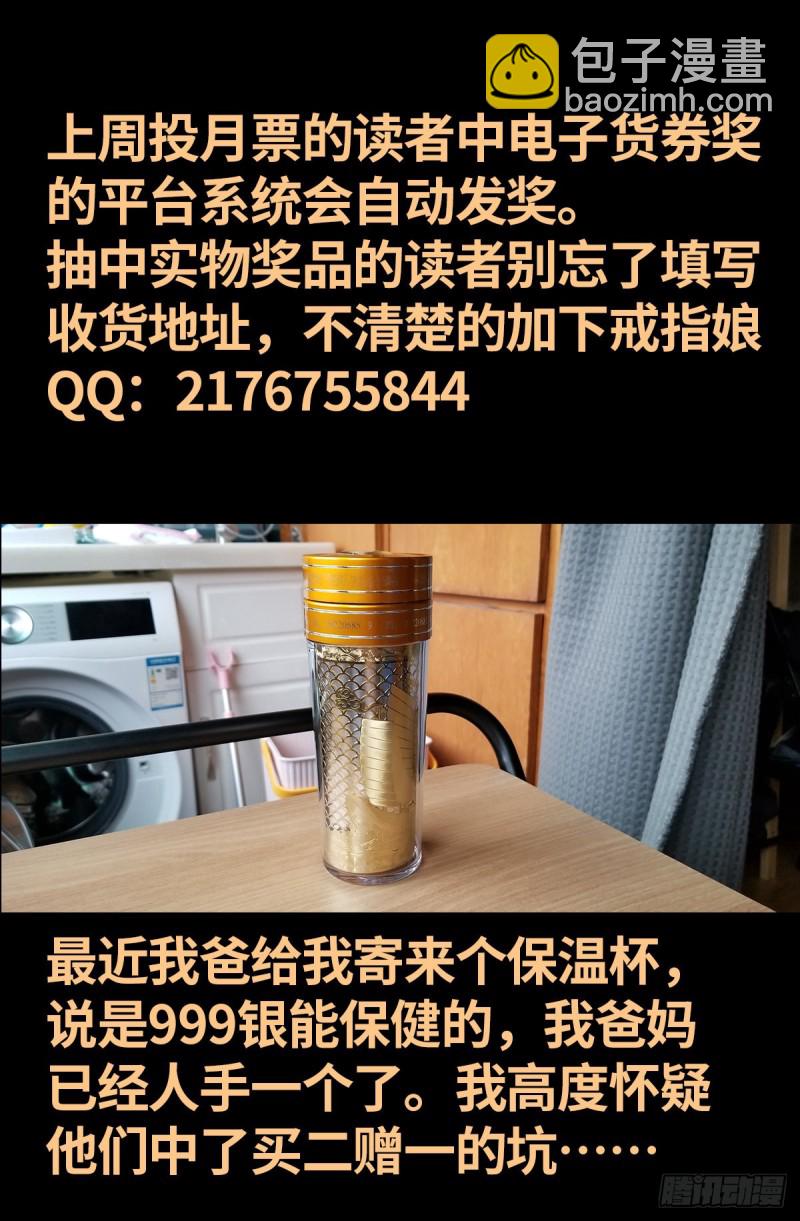 第669话 超级神尺镜-第653话
