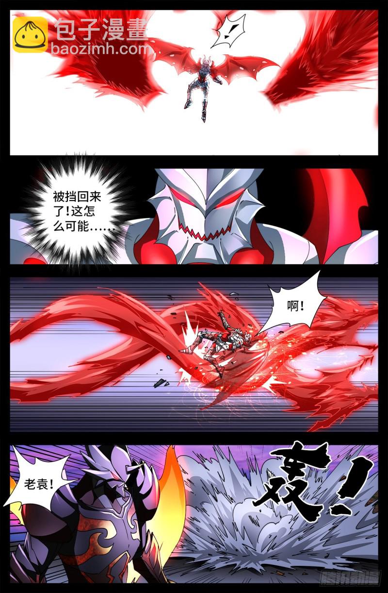 第671话 恐怖的研石术-第655话
