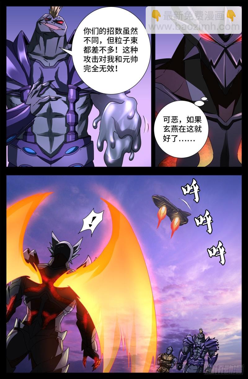 第671话 恐怖的研石术-第655话