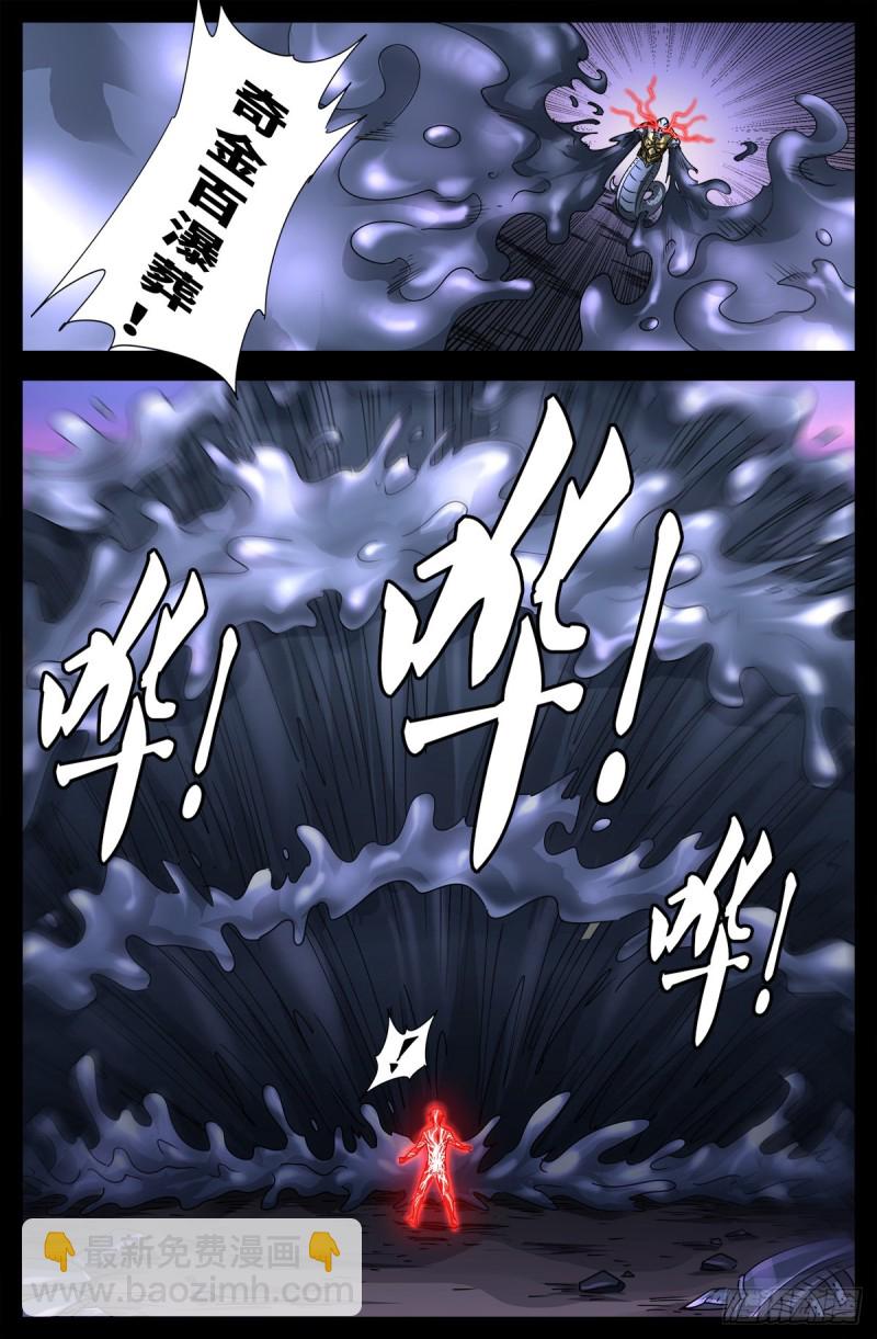 第671话 恐怖的研石术-第655话