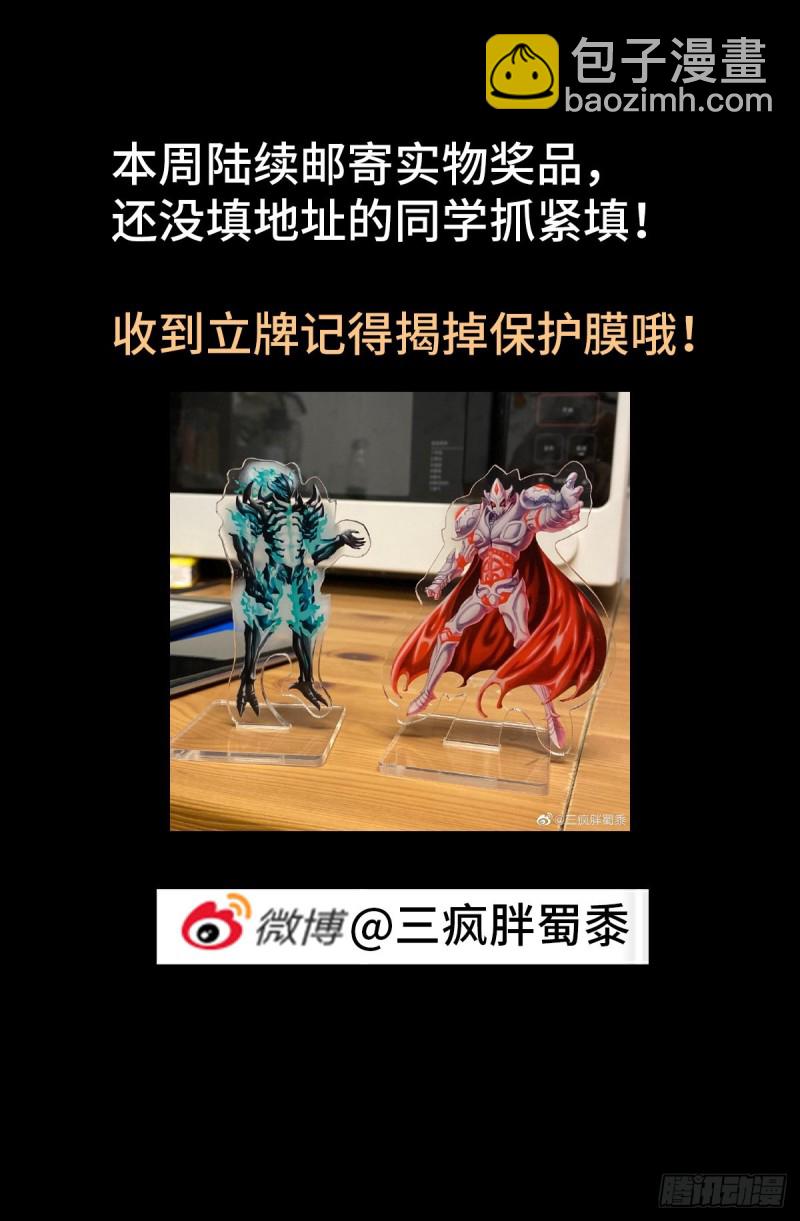第671话 恐怖的研石术-第655话