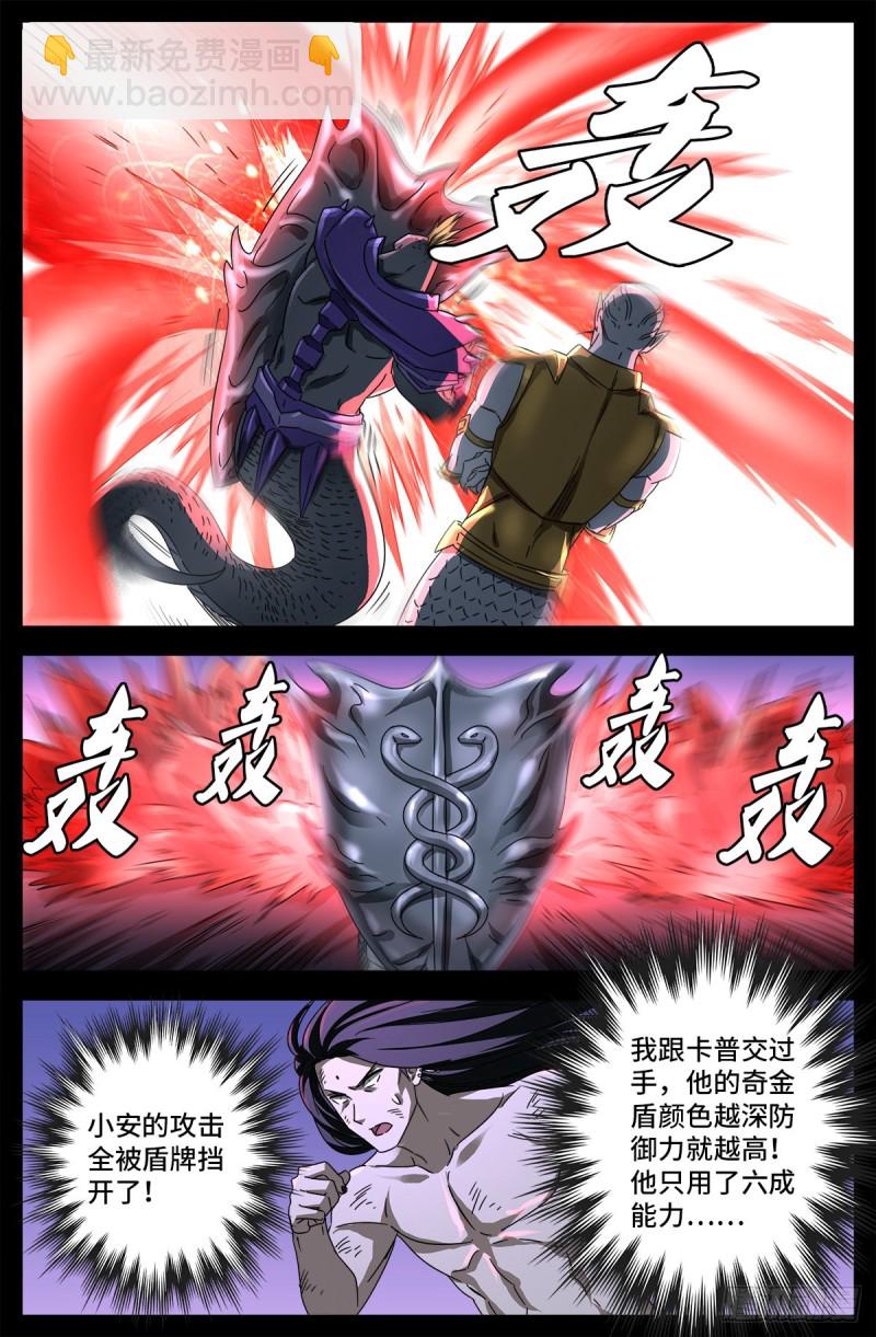 第671话 恐怖的研石术-第655话