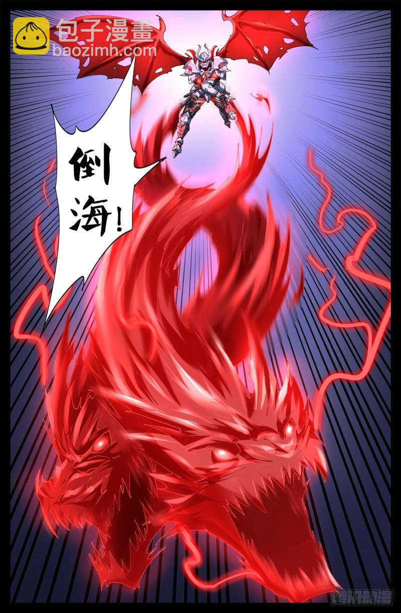 第671话 恐怖的研石术-第655话