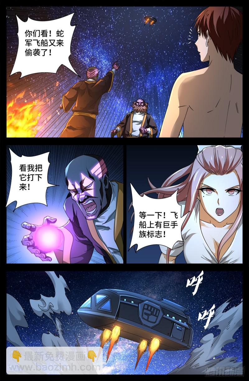第673话 周黑球诞生了？-第657话