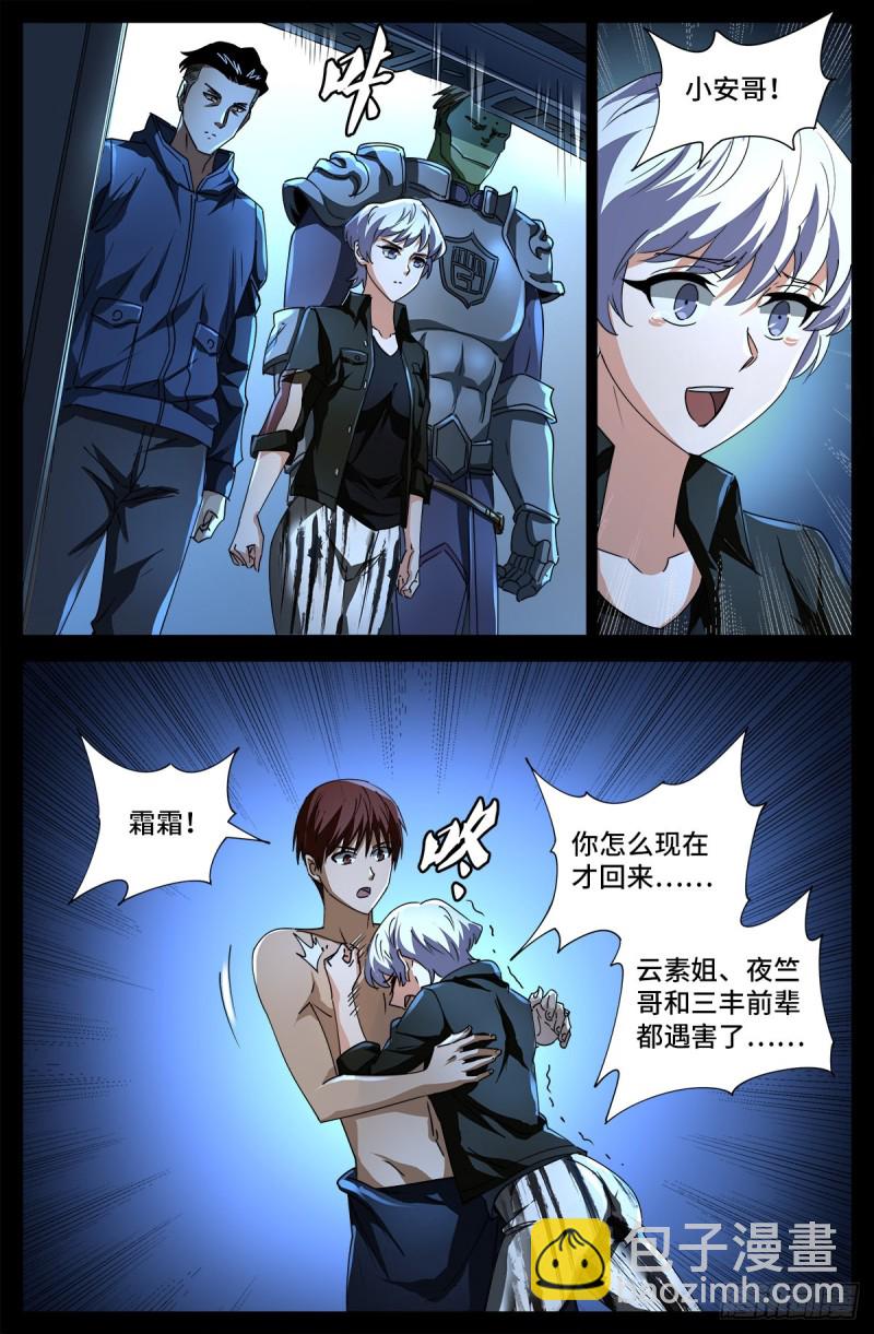 第673话 周黑球诞生了？-第657话