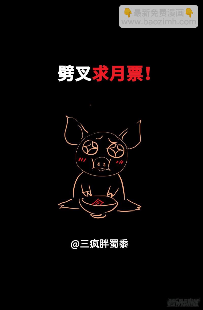 第673话 周黑球诞生了？-第657话