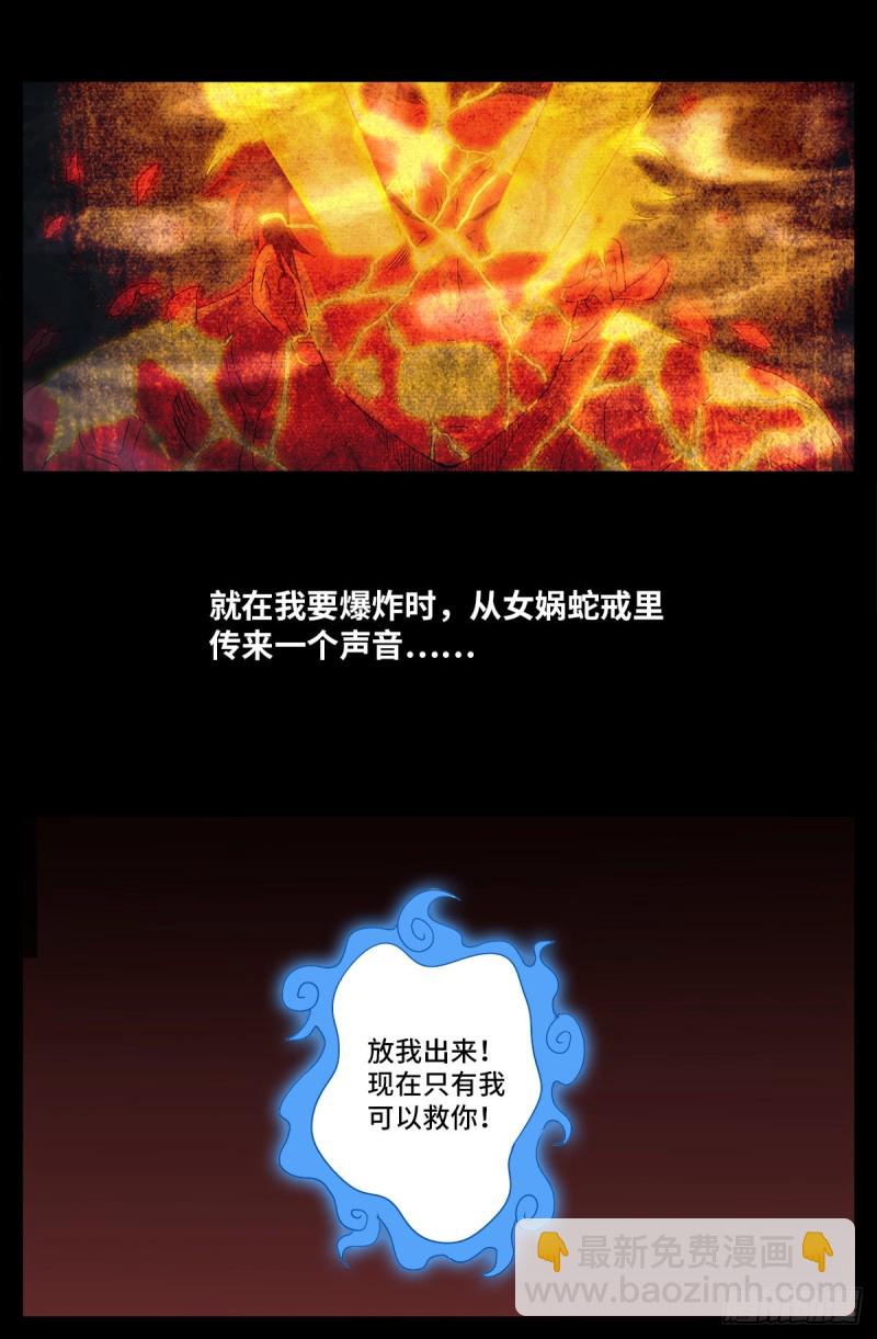 第673话 周黑球诞生了？-第657话