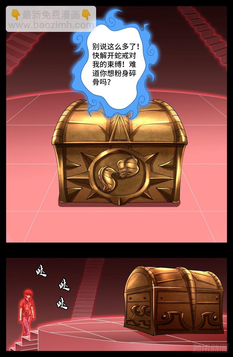 第673话 周黑球诞生了？-第657话