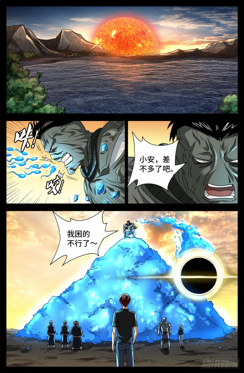 第675话 奇金蛇手-第659话