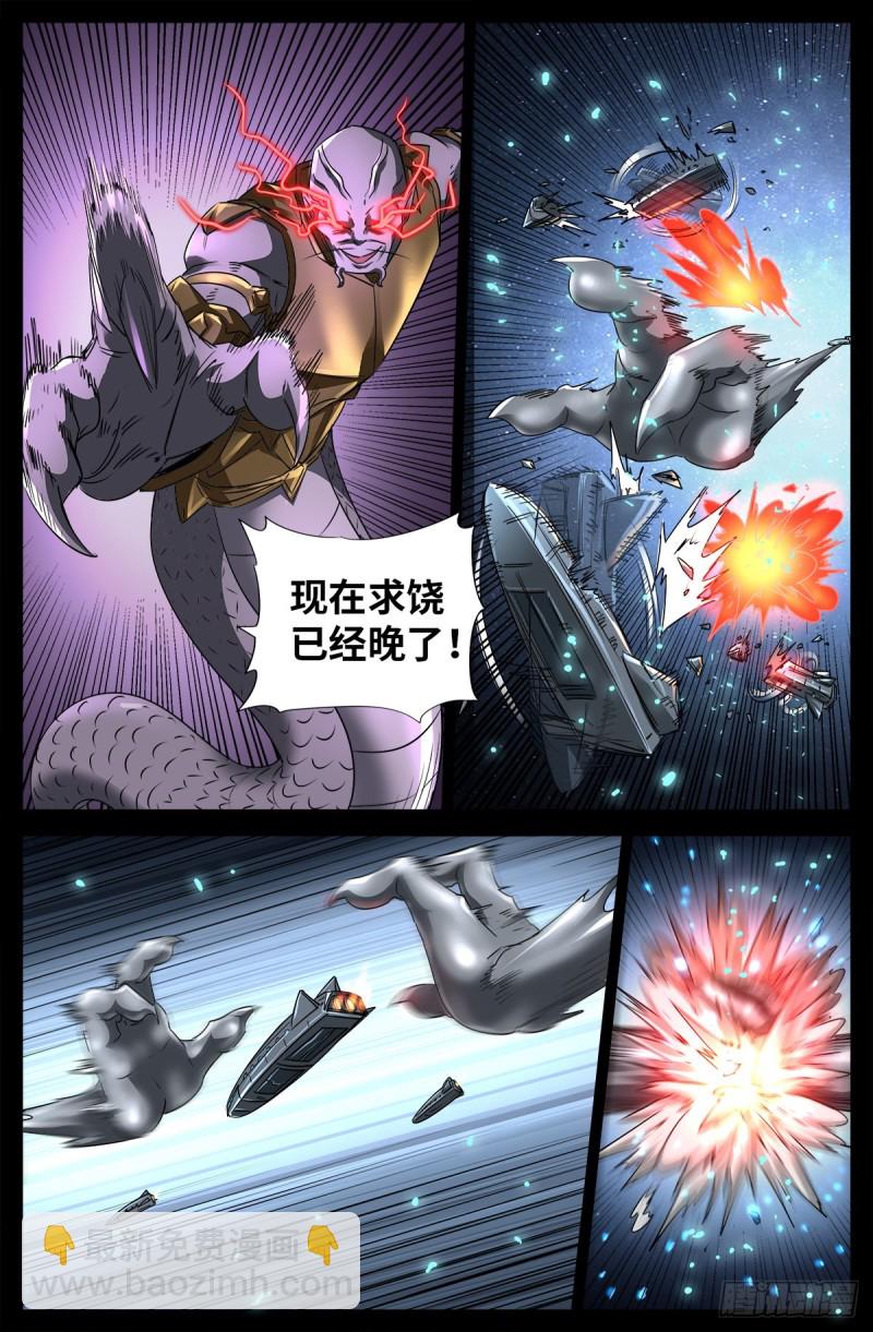 第675话 奇金蛇手-第659话