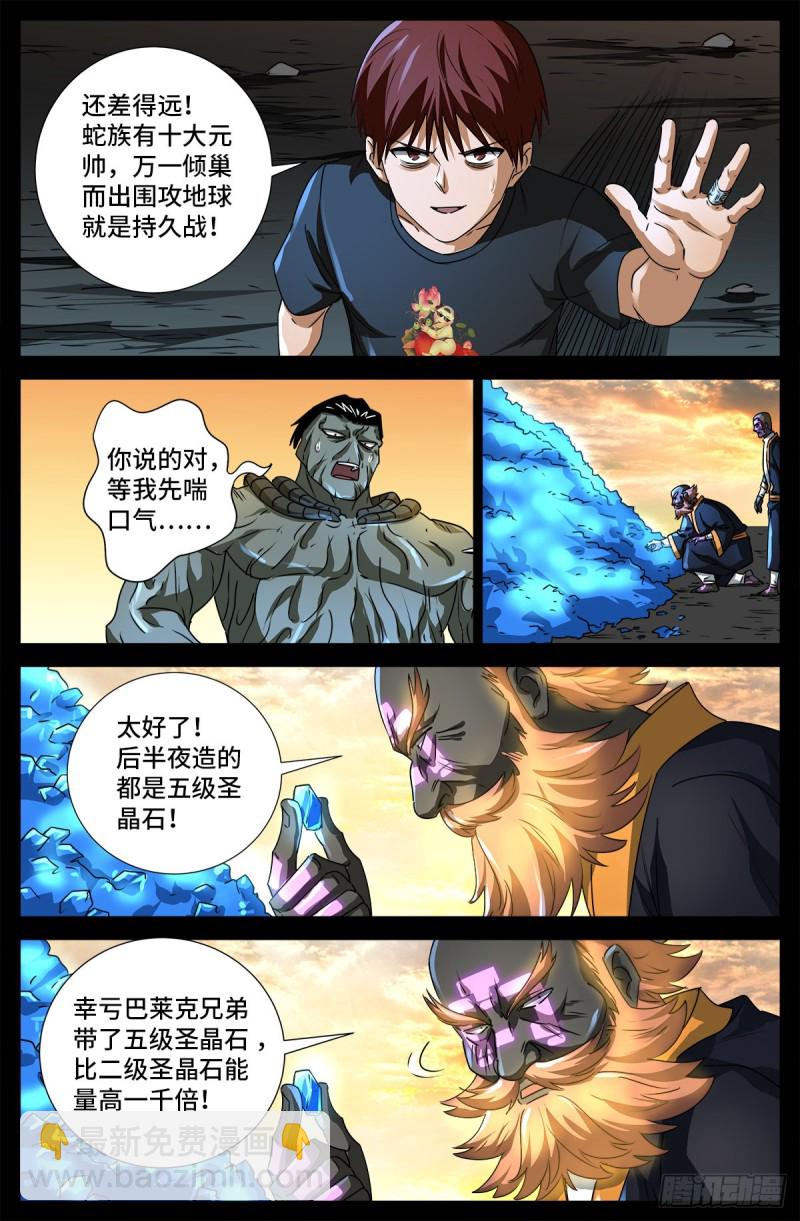 第675话 奇金蛇手-第659话