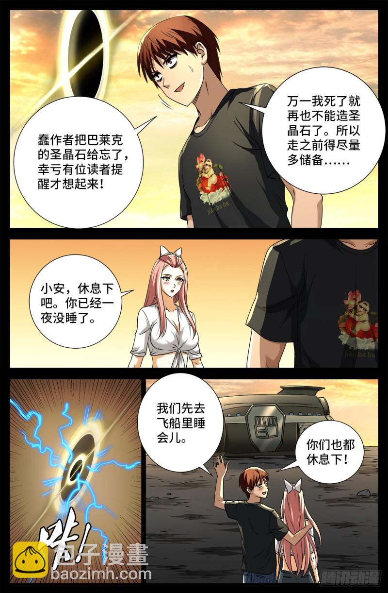 第675话 奇金蛇手-第659话