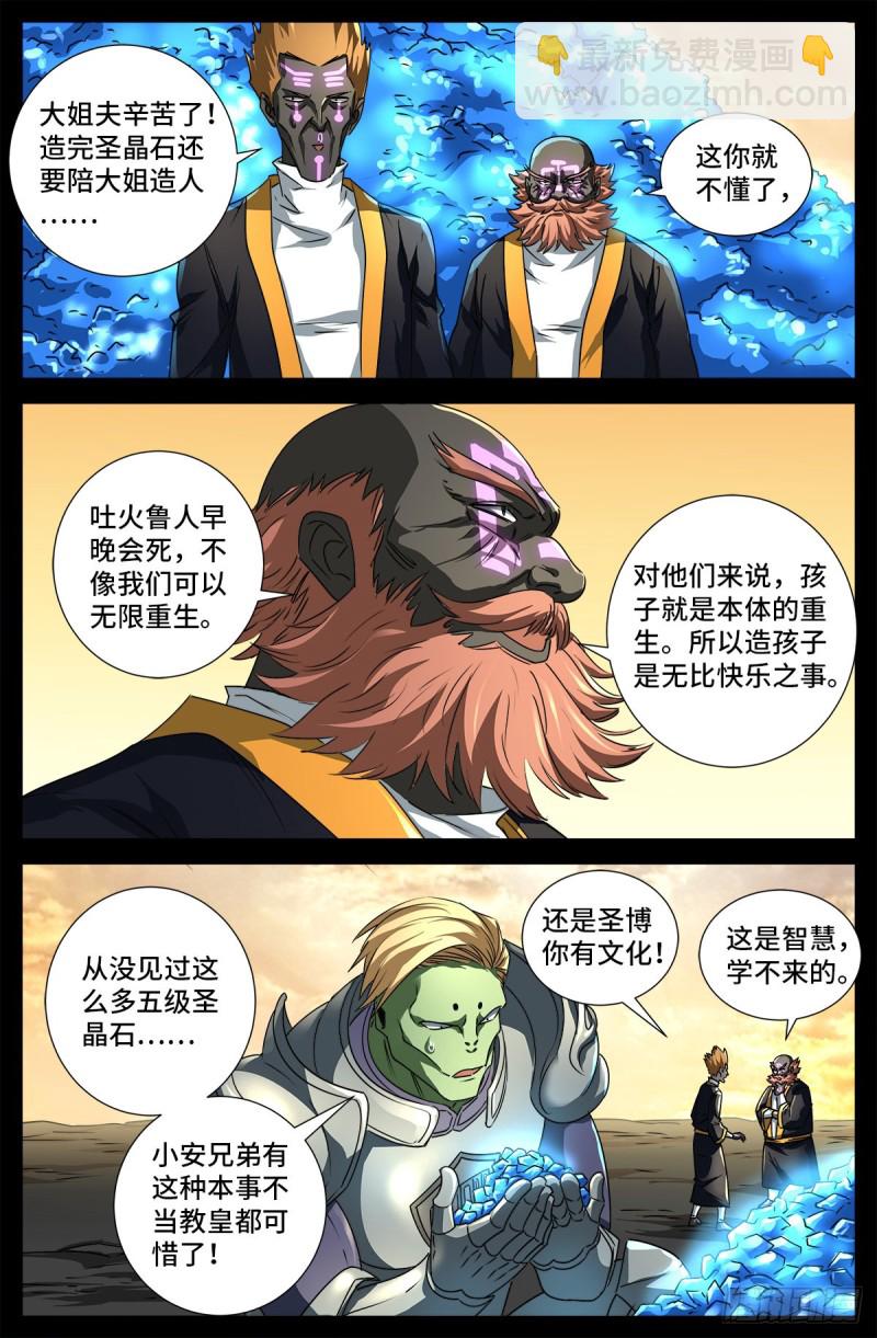 第675话 奇金蛇手-第659话