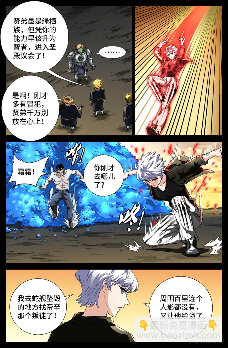 第675话 奇金蛇手-第659话
