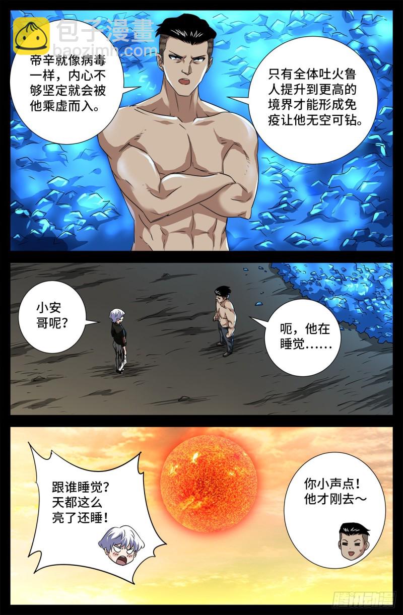第675话 奇金蛇手-第659话