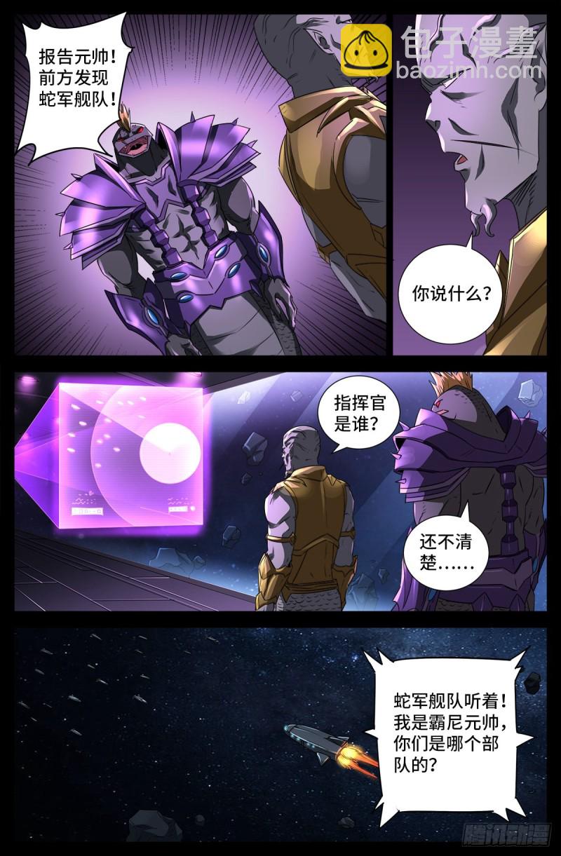 第675话 奇金蛇手-第659话