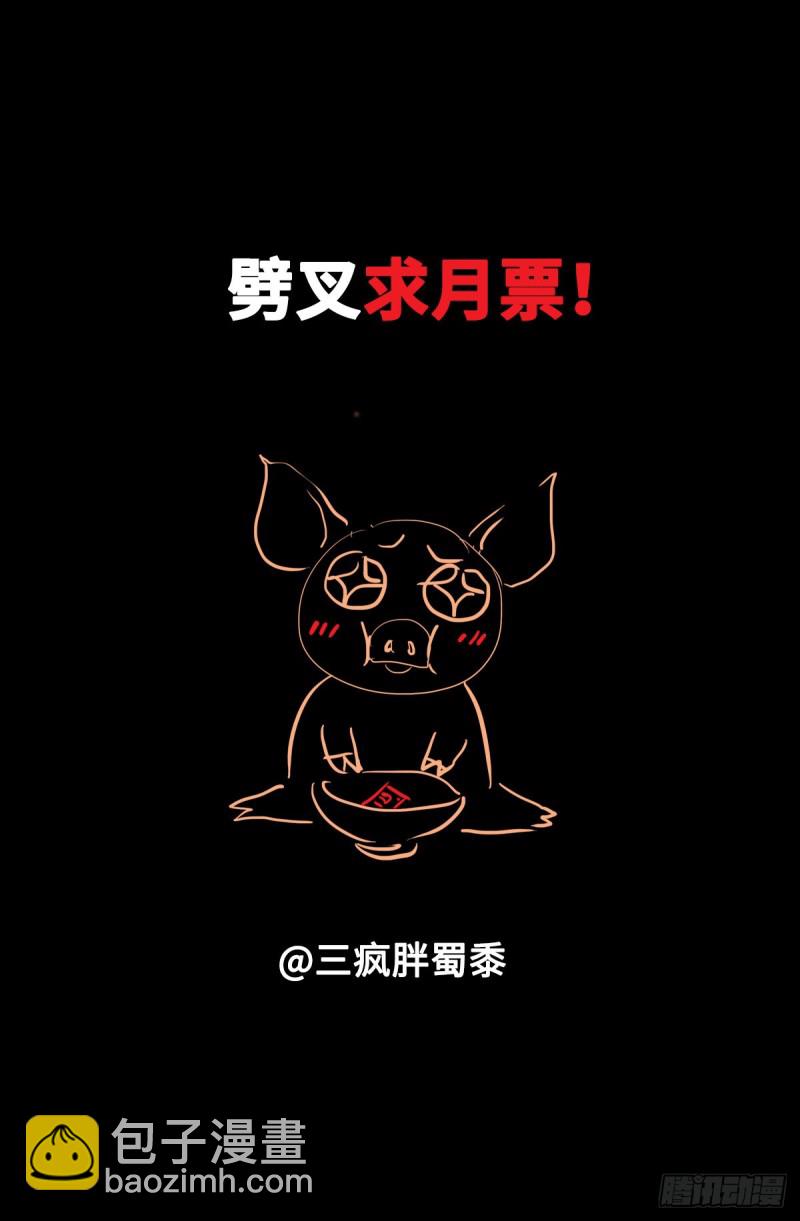 第677话 剥皮的圣徒-第661话