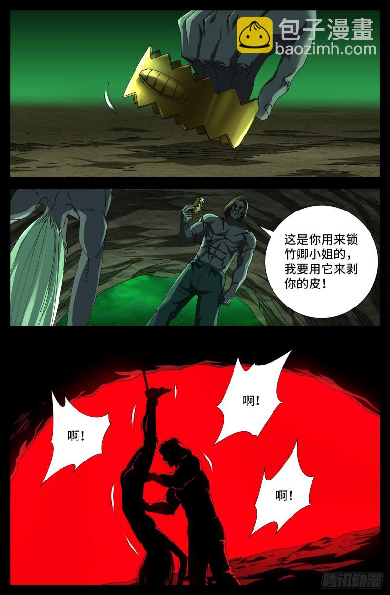 第677话 剥皮的圣徒-第661话