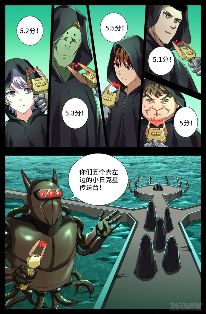 第679话 抵达小日克星-第663话