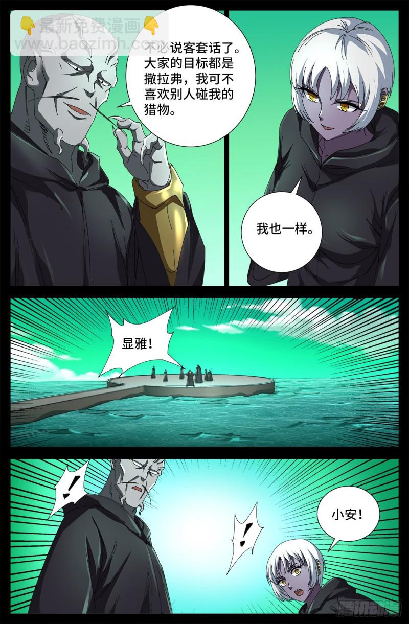 第679话 抵达小日克星-第663话