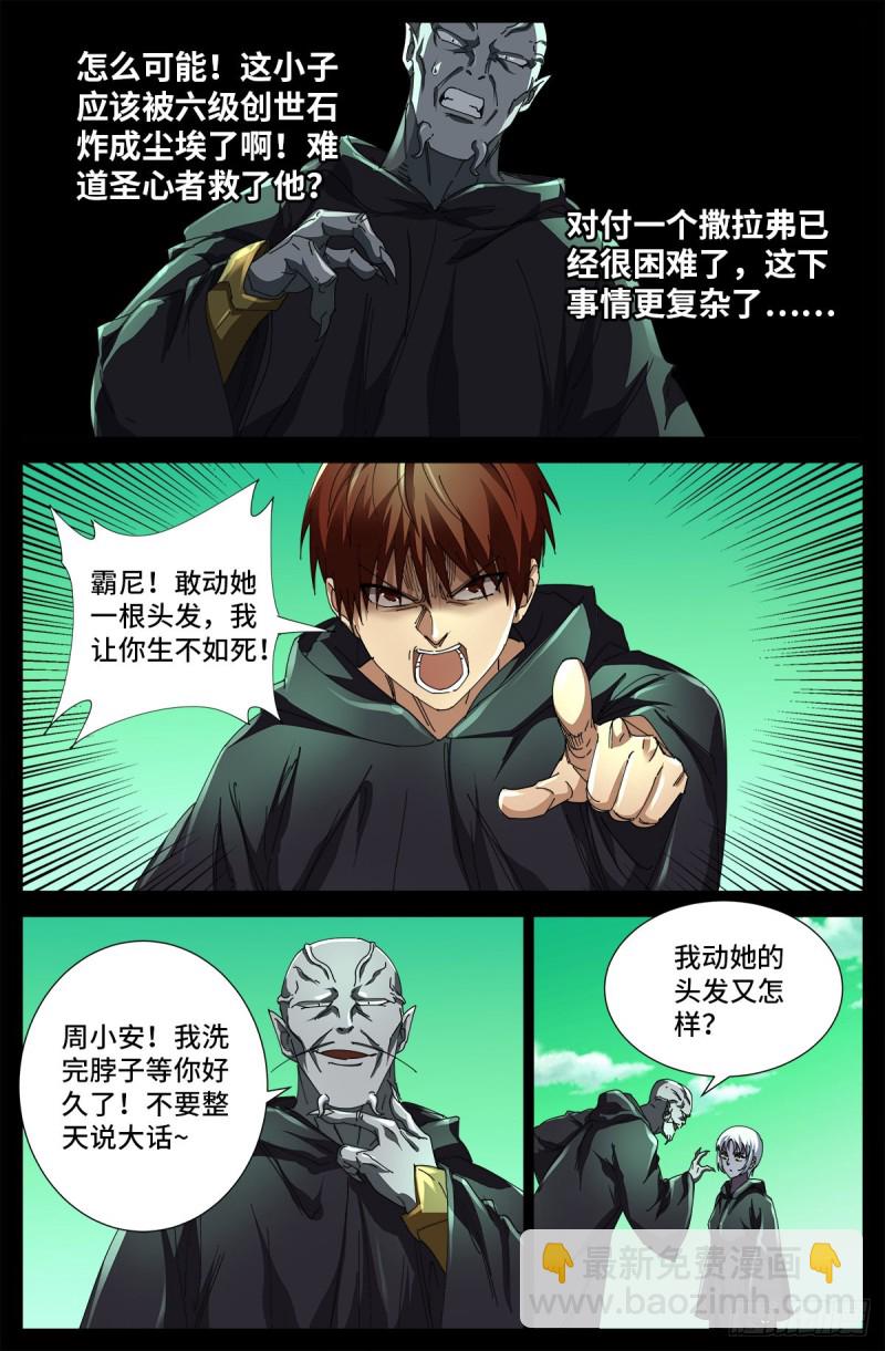 第679话 抵达小日克星-第663话