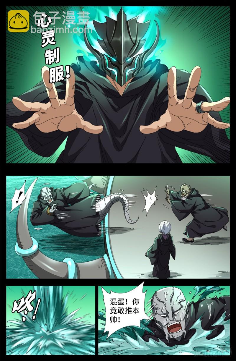 第679话 抵达小日克星-第663话