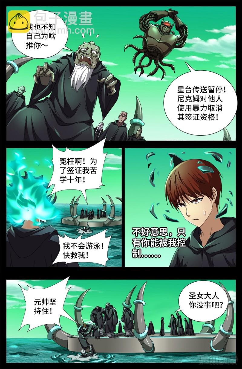 第679话 抵达小日克星-第663话