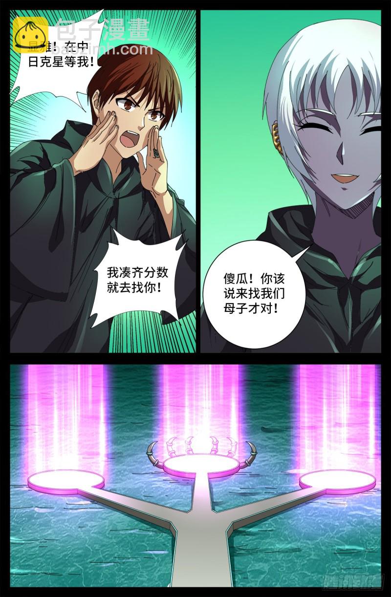 第679话 抵达小日克星-第663话