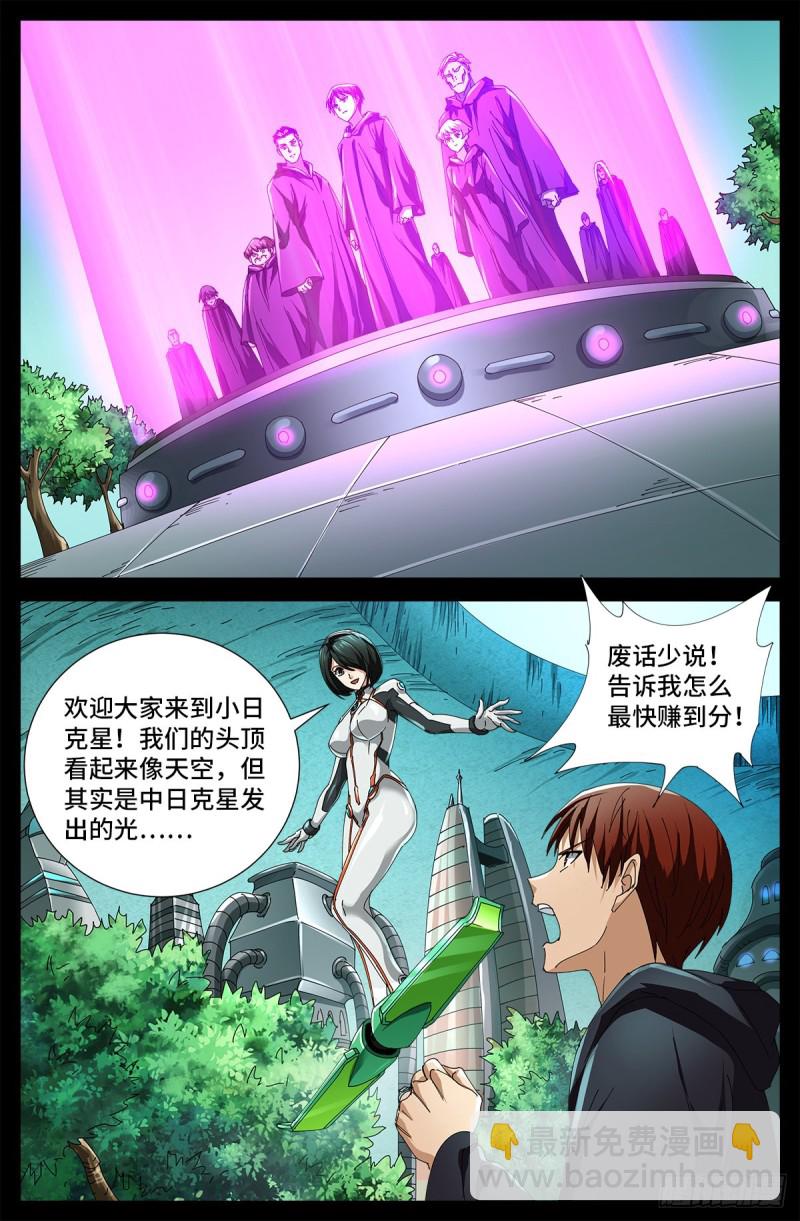 第679话 抵达小日克星-第663话