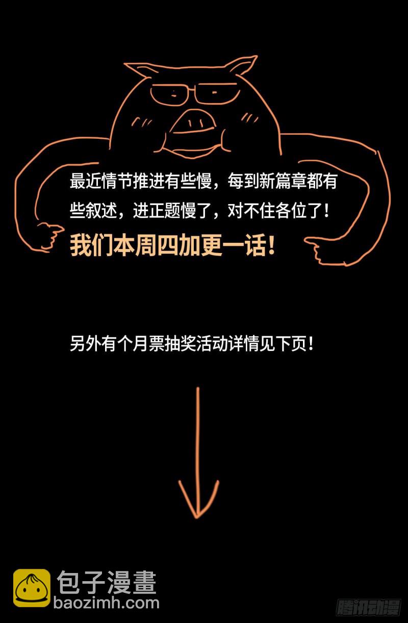 第679话 抵达小日克星-第663话