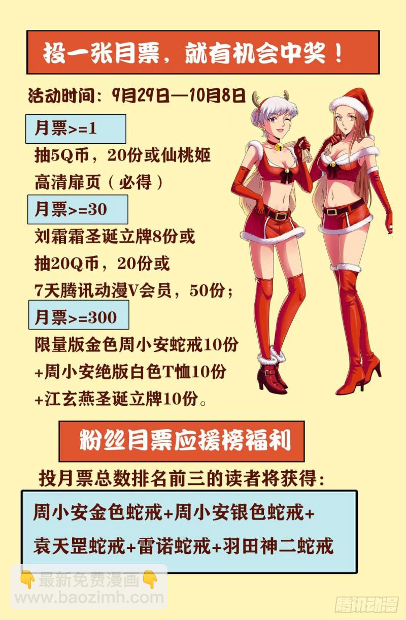 第679话 抵达小日克星-第663话