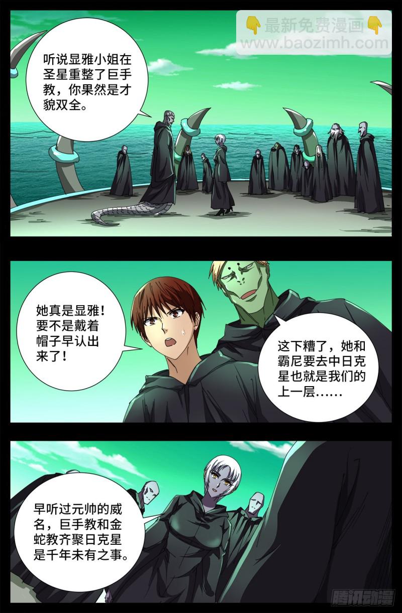 第679话 抵达小日克星-第663话