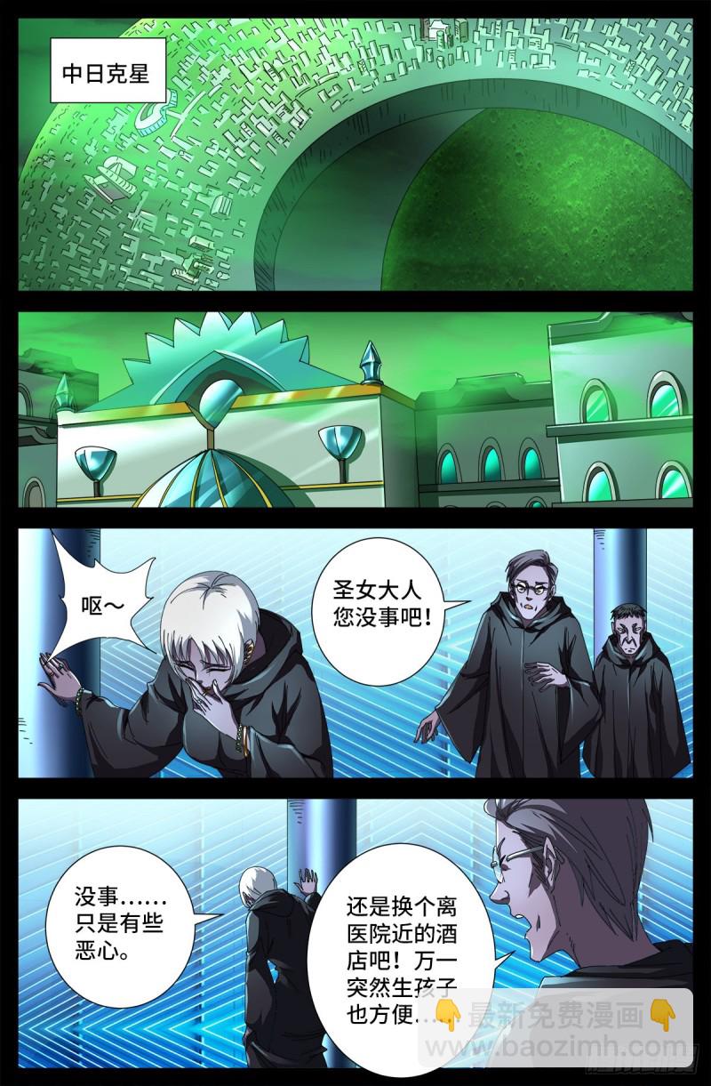 第681话 复活午亚之子-第665话
