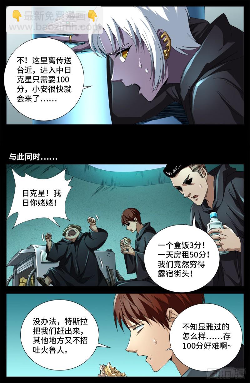 第681话 复活午亚之子-第665话