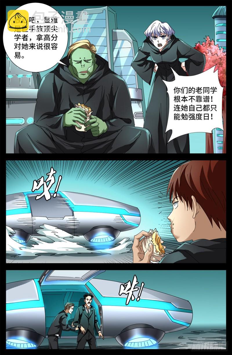 第681话 复活午亚之子-第665话